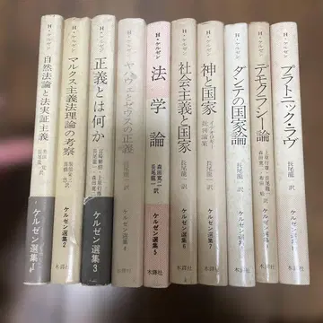 켈젠 선집 전 10권