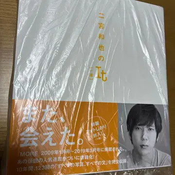 니노미야 카즈나리의 It [일도]