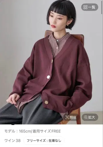 데코 버튼 BIG V 가디건 로리즈팜 버건디 F