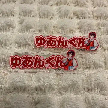 컬러풀 피치 유안군 북오프 콜라보 클리어 참 키링