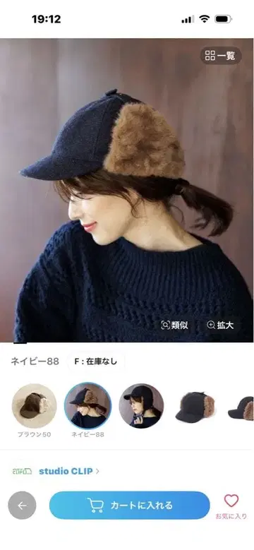 인조 모피 플라이트 캡 네이비