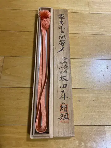 초목 염색 수제 허리띠