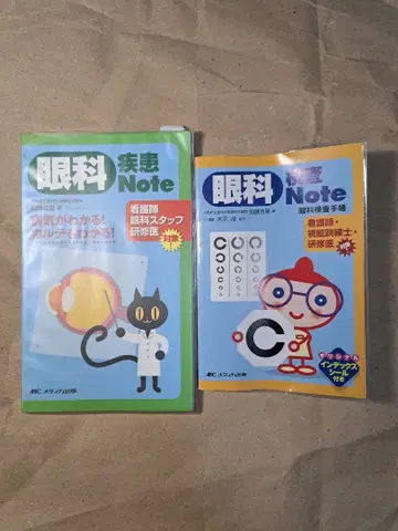 안과 질환 노트 안과 검사 노트