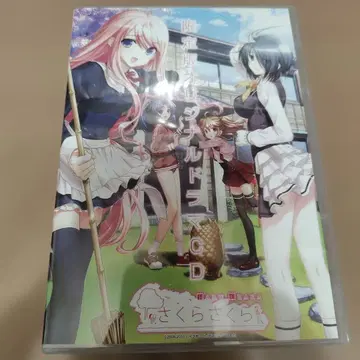 사쿠라사쿠라 한정판 오리지널 드라마 CD HARU URARA