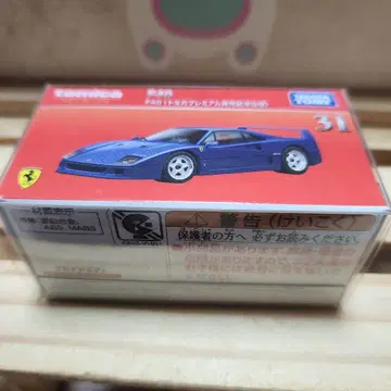 프리미엄 토미카 출시 기념 페라리 F40 파랑 31