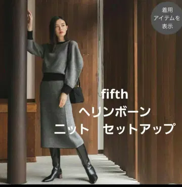fifth 헤링본 니트 셋업