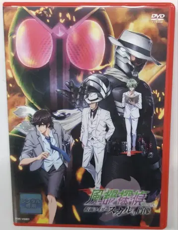 후토 탐정 가면라이더 스컬의 초상 렌탈 DVD