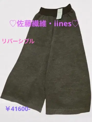 [미사용 새상품 택 포함] 사토 섬유 iines-리버서블 팬츠