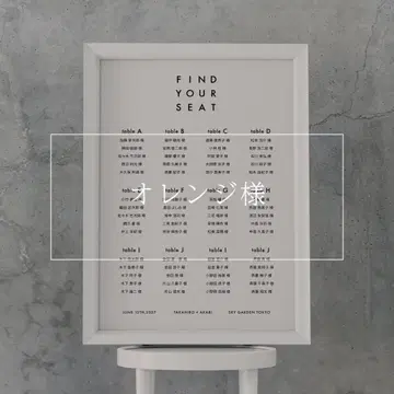 [ 오렌지 님 ] 시팅 차트 좌석 카드