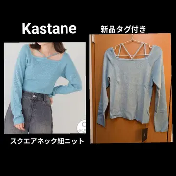 Kastane 스퀘어넥 끈 니트 블루 택 포함 새상품