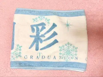 쿠보 시오리 졸업 콘서트 개별 타월 오가와 아야