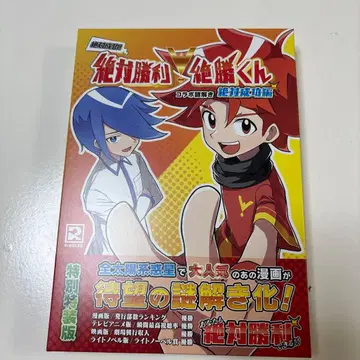 RIDDLER 절대 승리 절승군 리드라 수수께끼 풀이 테이크아웃 수수께끼