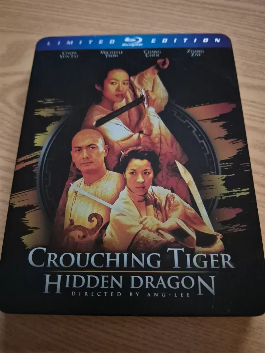 와호장룡 블루레이 해외판 한정판 스틸북 한글자막 | 브랜드 중고거래 플랫폼, 번개장터