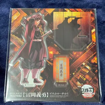 귀멸의 칼날 극장판 무한성편 새로 그린 아크릴 스탠드 토미오카 기유