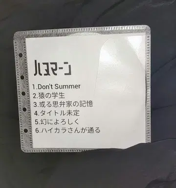 하누만 배포 CD 단종 Live 버전