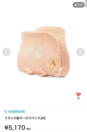 ANEMONE 프랑스제 아우라 반스[M]