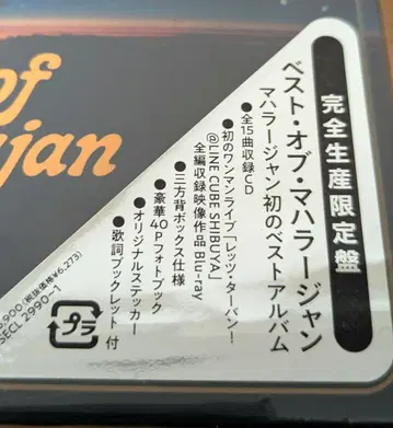 Best of Maharajan 완전 생산 한정판