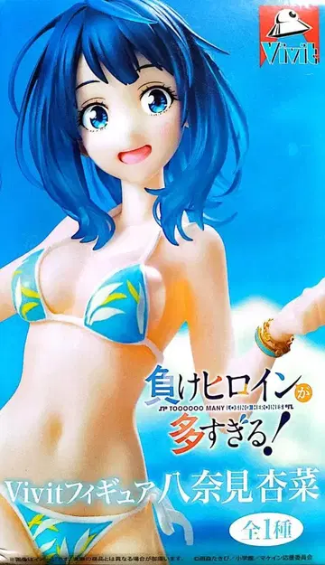 패배 히로인이 너무 많아! Vivit 피규어 야나미 안나