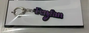 INI 109 팝업 네임 키링 펜팬