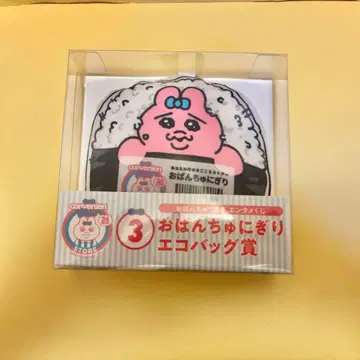 빤쮸토끼 굿즈 세트