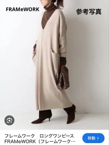 프레임워크 총침 롱 원피스