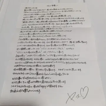 Acid Black Cherry 2017 투어 편지