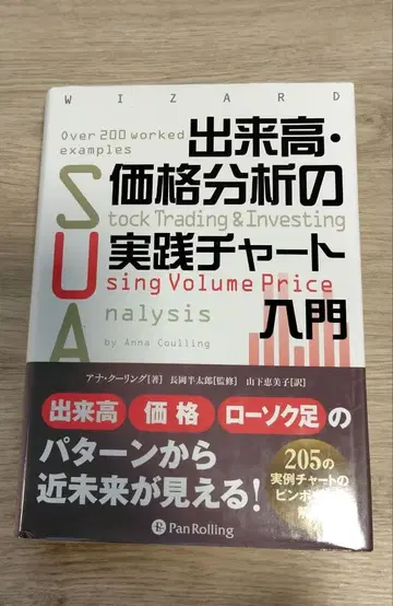 거래량 가격 분석 실전 차트 입문