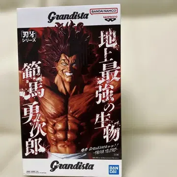 Grandista 바키 시리즈 한마 유지로 1/8