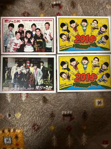 SUPER EIGHT 연하장