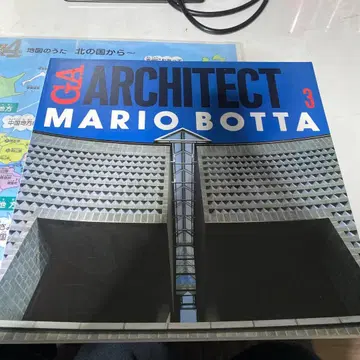 GA ARCHITECT 3 마리오 보타 마리오 보타 건축 설계