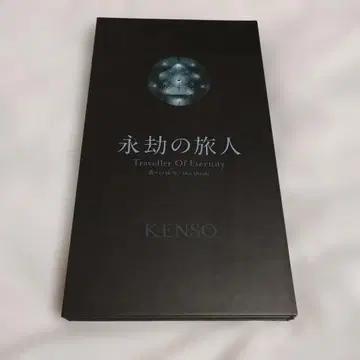 DVD KENSO 영겁의 여행자 Traveller Of Eternity