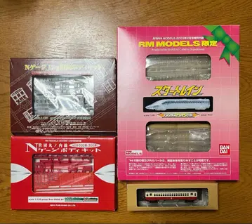 N게이지 바디 키트 묶음 판매