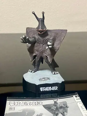 울트라 괴수 명감 영하 140도의 대결 간다 울트라 세븐 피규어 특촬물