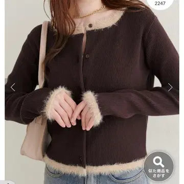 택 포함 natural couture 니트 x 페더 가디건