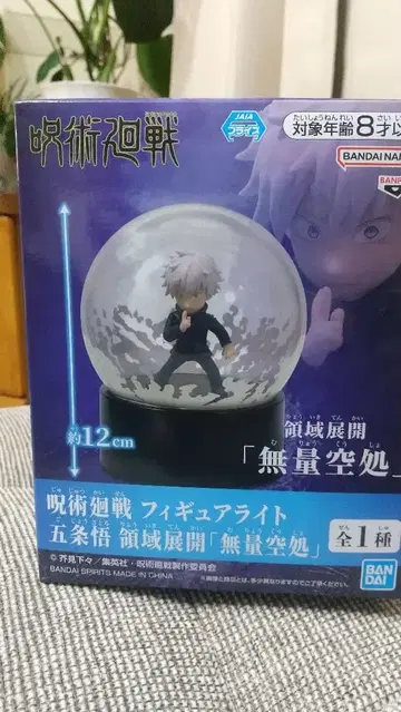 주술회전 피규어 라이트 무량공처