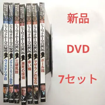 셜록 홈즈의 귀환 ~ 추억 DVD 7매 세트 영국 드라마