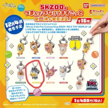 스키즈 가챠 SKZOO 츳마은데츠나게테마스콧토 2 필릭스