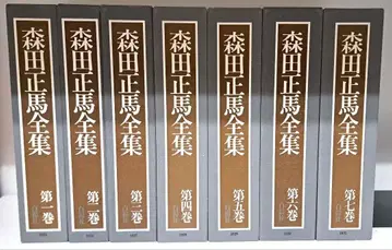 모리타 마사마 전집 전 7권 세트