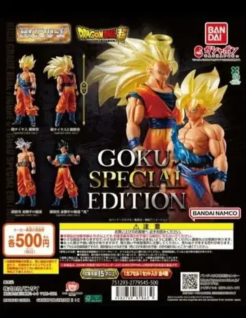 HG 드래곤볼 GOKU 스페셜 에디션 3체