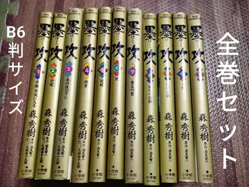 묵공 1-11 전권 세트 B6판 사이즈