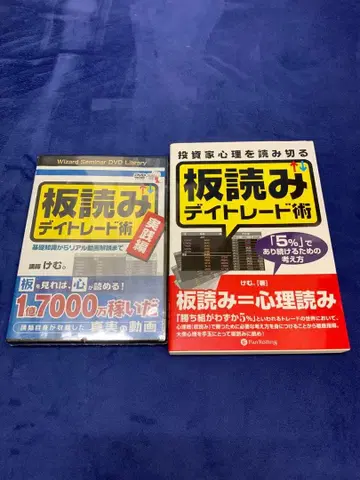 판독 데이트레이딩술 DVD 세트