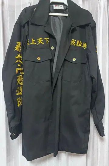 도쿄 리벤저스 용궁사 켄 공식 특공복