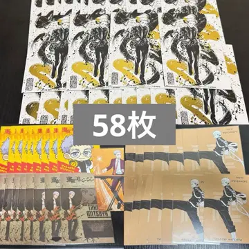 [도쿄 리베] 미츠야 타카시 엽서 58장 묶음 판매