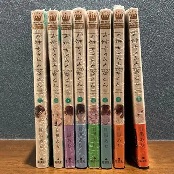 언니의 스이군 1~8권 세트