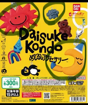 Daisuke Kondo/메지루시 액세서리/캡슐 토이/3개 세트