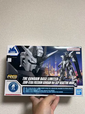 RG 1/144 프리덤 건담 Ver.GCP 디액티브 모드