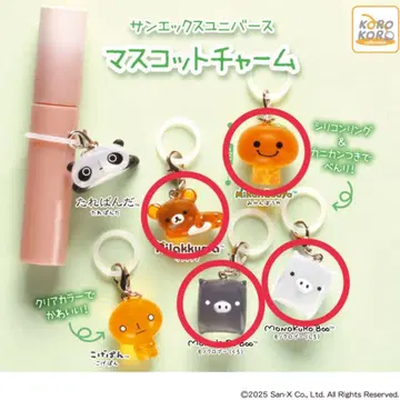 산엑스 마스코트 참 리락쿠마 미캉보야 흑백 부