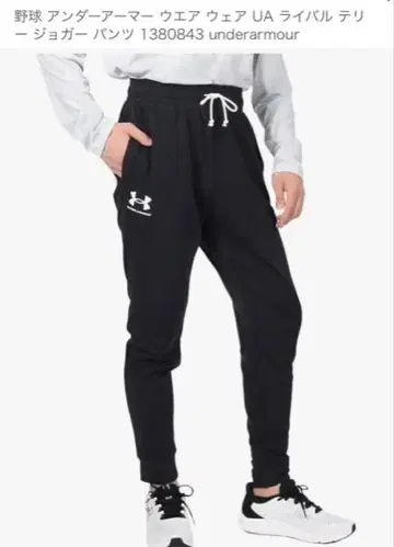 [ 미사용 새상품 ] 언더아머 맨투맨 조거