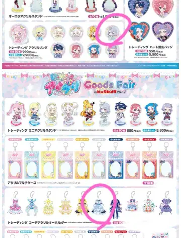 비밀의 아이프리 빅카메라 코디 아크릴 키링 아크릴 반지