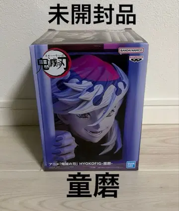 귀멸의 칼날 HYOKOFIG 피규어 도우마